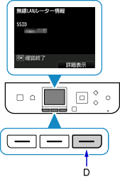 無線LANルーター情報画面